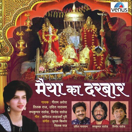 Geetum A Arora Songs MP3 Download